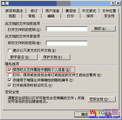 Word2003��ɾ���ĵ������ߵĸ�����Ϣ