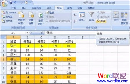 Excel2007�п���ɾ���ظ���¼�ļ���