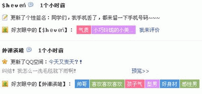 QQ���Ѷ�̬